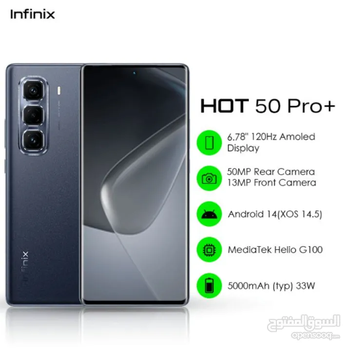 انفنيكس Hot 50 pro+ انفنيكس هوت 50 برو بلس