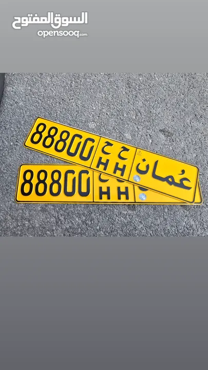 رقم خماسي للبيع 88800 ح ح