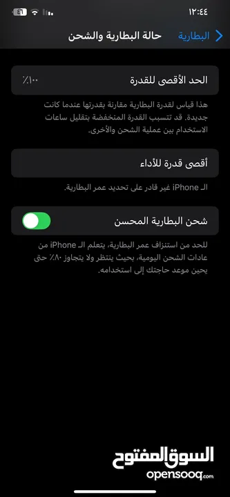 ايفون 11 برو ماكس