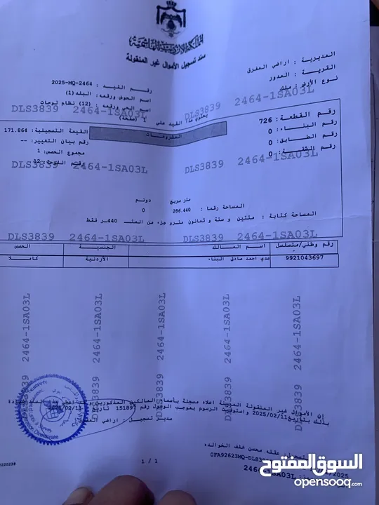 بيت للبيع مستقل وقوشان مفروز