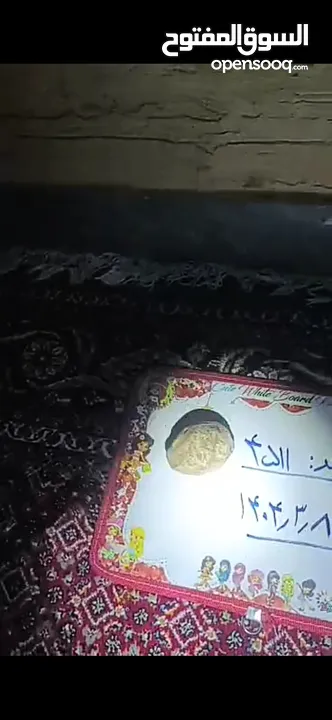 جوهرة الضوء