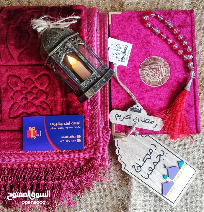 بكجات اسلامية