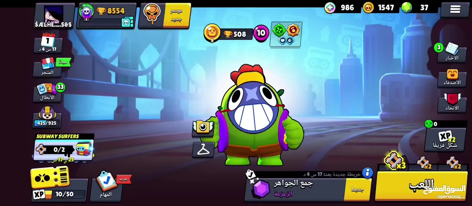 حساب براول ستارز