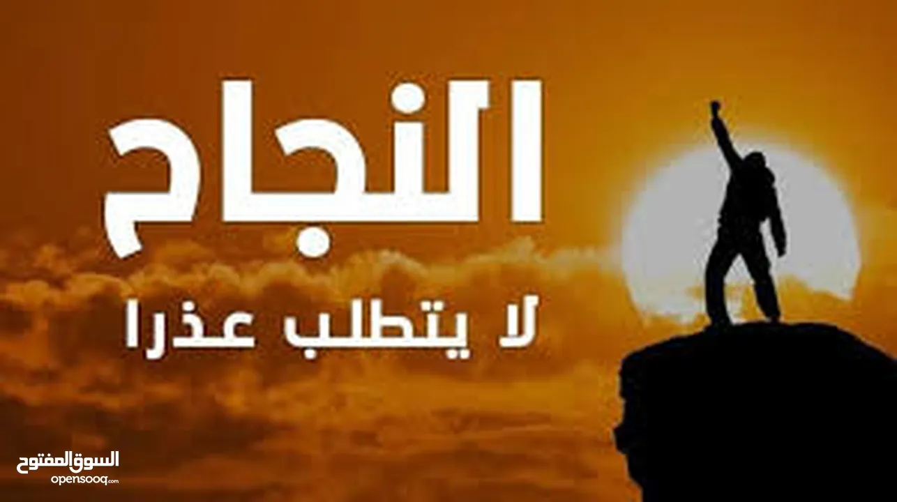 تطوير الذات نحو الأفضل 2025 والمتابعة إلى 2030 بإذن الله تعالى