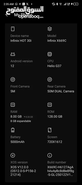 تليفون انفنكس infinix hot 30i( )