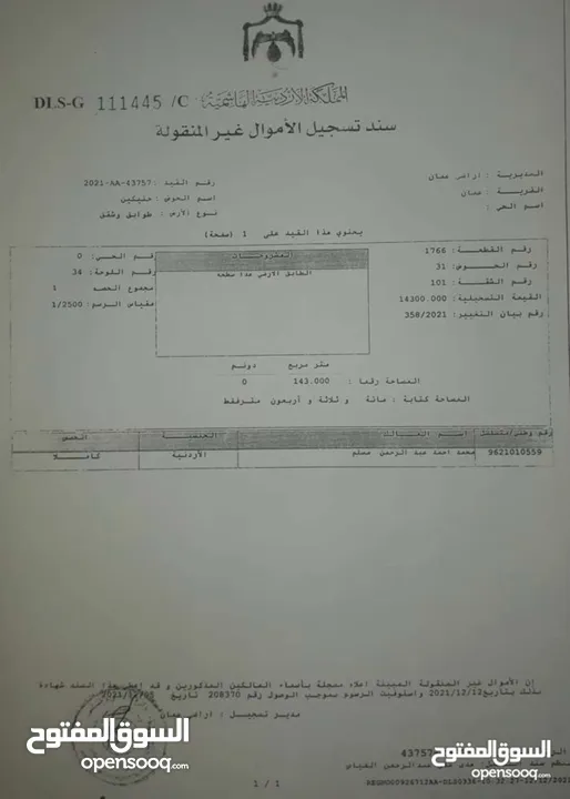 شقة أرضية للبيع بمواصفات مميزة