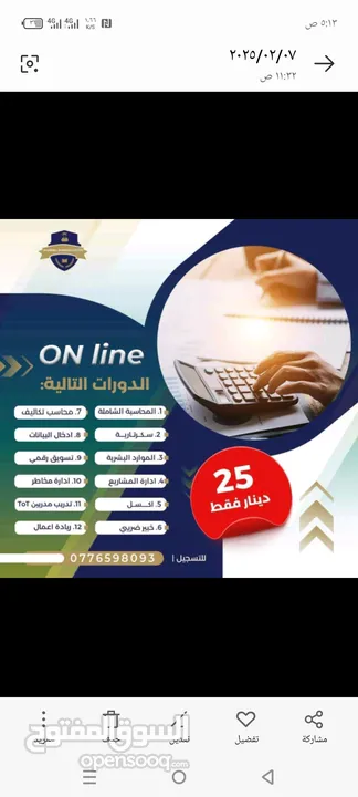 اغتنم الفرصة وسجل  في احدى الدورات