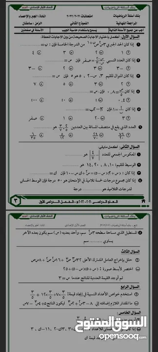 رياضيات و math ثانوية وجامعة ظفار و الكلية التقنية