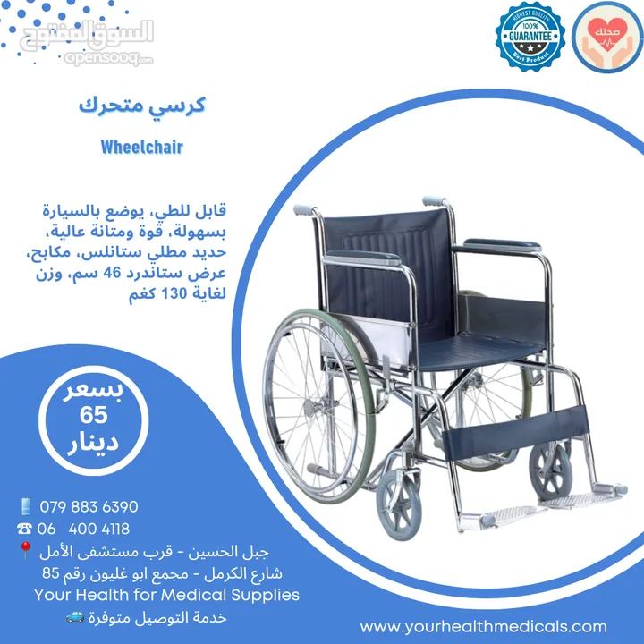كرسي متحرك لذوي الاحتياجات الخاصة عرباية للمقعدين وكبار السن جودة ممتازة جدا عرض خاص