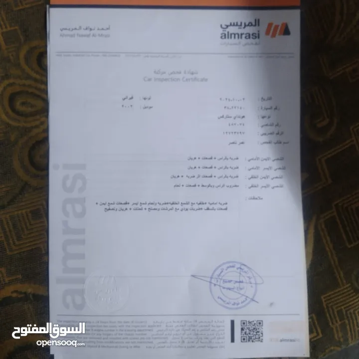 هونداي ستركس