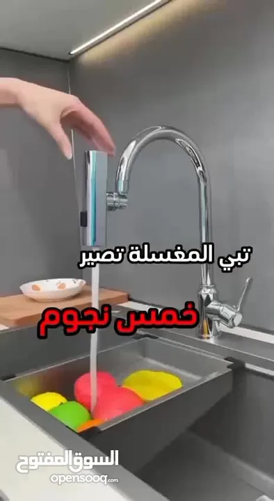 طقم  تحويل الحنفيه الي شلال عرضي لاستخدامات اوسع و توفير اكثر و ضخ اقوى