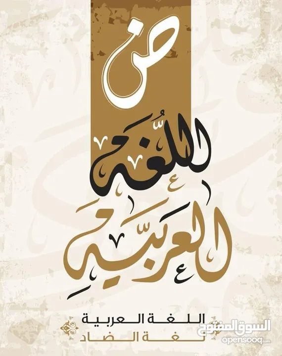 معلمة لغة عربية