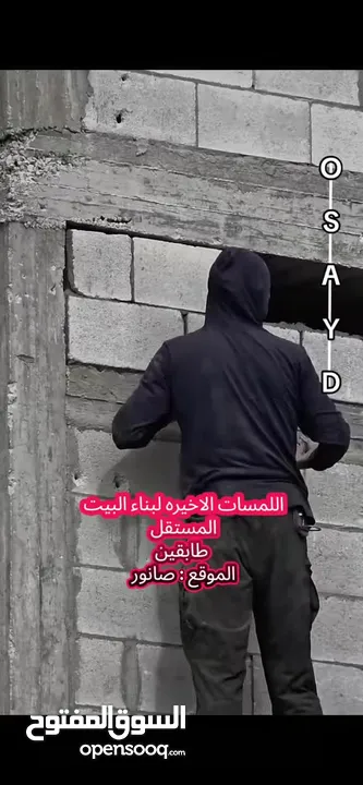بيوت مستقلة للبيع