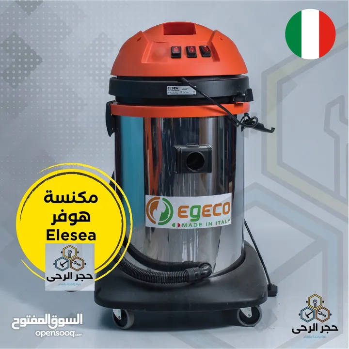 معدات للتنظيف  كامل تجهيزات محطات الغسيل و شركات التنظيف
