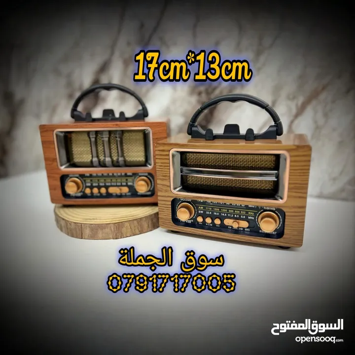 احلى هدية و احلى قطعة تعمل فيها ديكور رايق راديو انتيكا الكلاسيكي مصنوع من الخشب وليس البلاستيك
