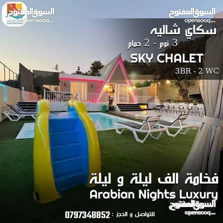 مزرعة و شاليهات جرش هيلز الخاصة  Jerash Hills Resort and Private Chalets