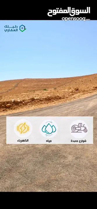 ارض مميزة على طريق جرش - الزرقاء قرب دوار السخنة اسعار تبدأ من 13.000 فقط!