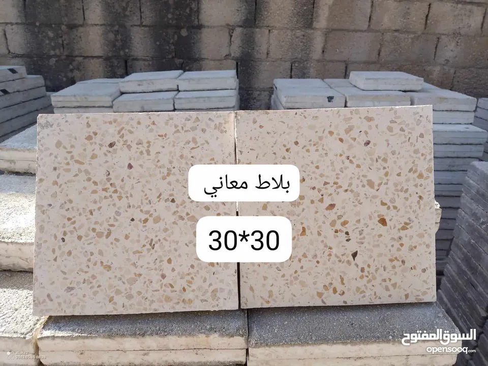 مصنع محمد الناشف