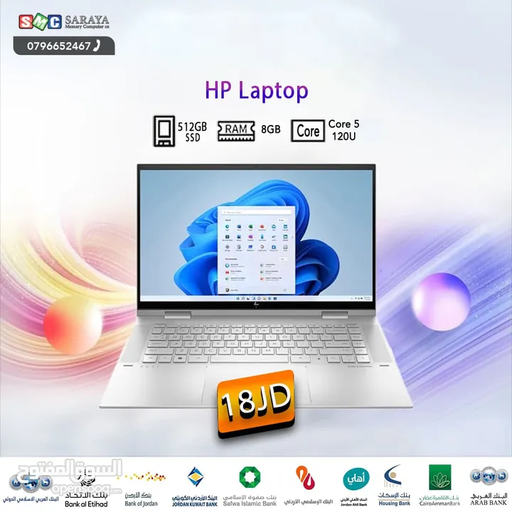 اقساط بدون دفعه اولى ( لابتوب اتش بي اي 5 Laptop HP i5 )