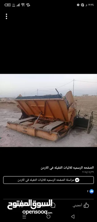 فنشر زفته ليبوي امريكي موديل 2010مسجل 96 عرضو الثابت ثلاثه متر بحال الوكاله تواصل