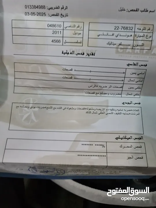 هونداي افانتي MD 2011 بنزين اصلي ... لون سلفر للبيع ..قابل للبدل على هايبرد