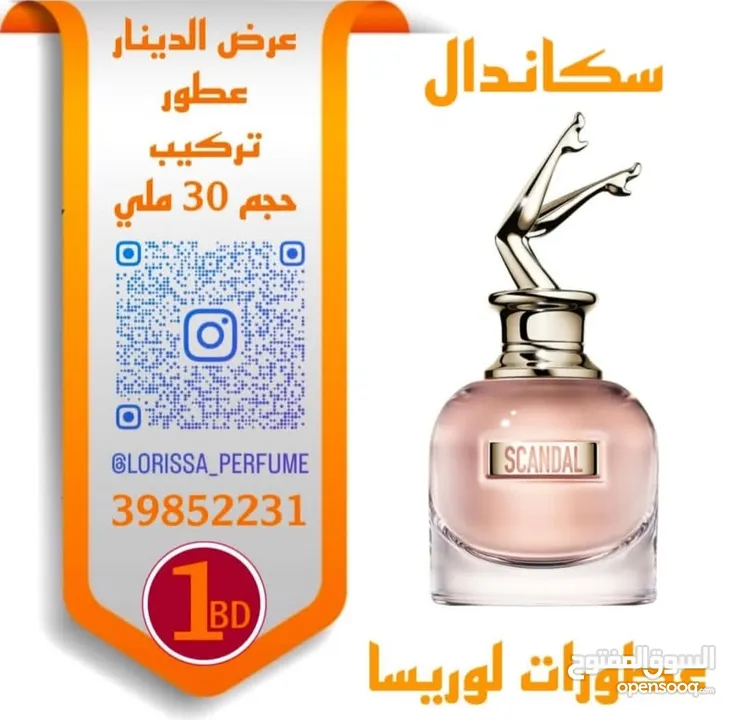 عطور تركيب الماركات الأصليه اسعار مخفضه  Original brand perfumes at discounted prices