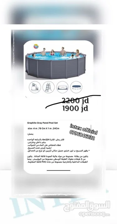 برك سباحه انتكس