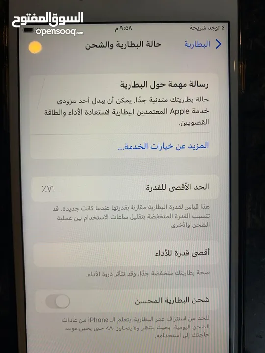 ايفون 8بلس  256Gسعرحرق  بحالة الوكاله