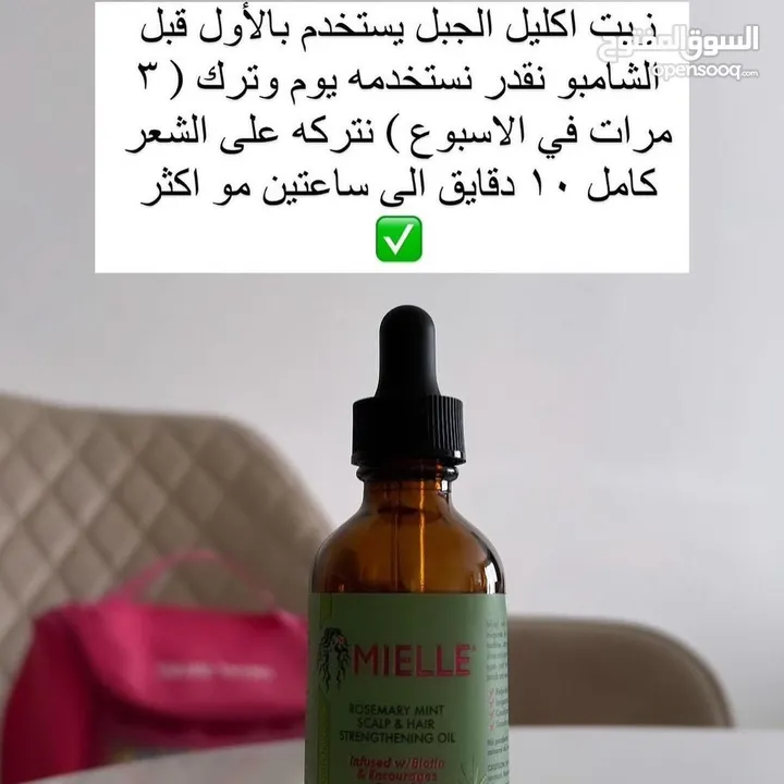 منتجات عناية و تجميل و البدائل الارخص