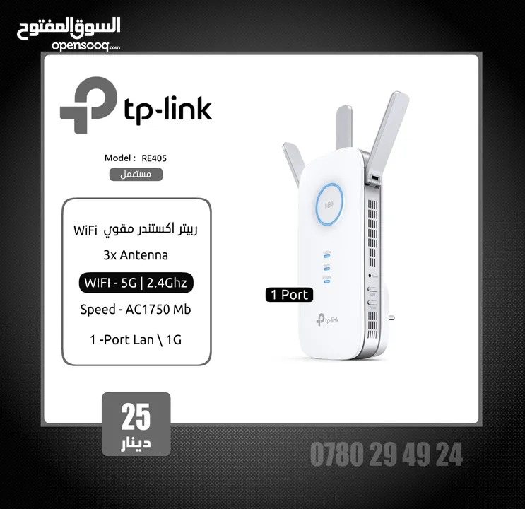 مقوي وموزع انترنت WiFi ربيتر
