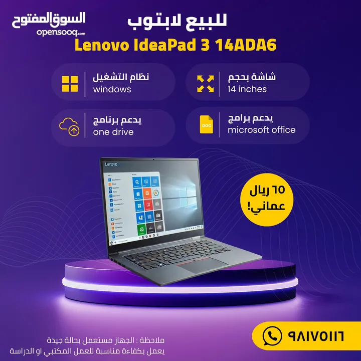 للبيع: لابتوب Lenovo IdeaPad 3 14ADA6