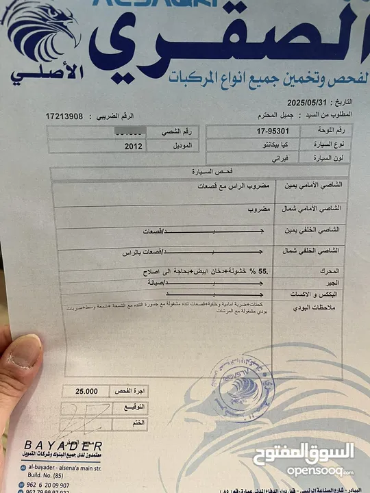 كيا بيكانتو 2012 - لم تعمل تطبيقات أبداً - اقتصاديه جداً - لون فيراني