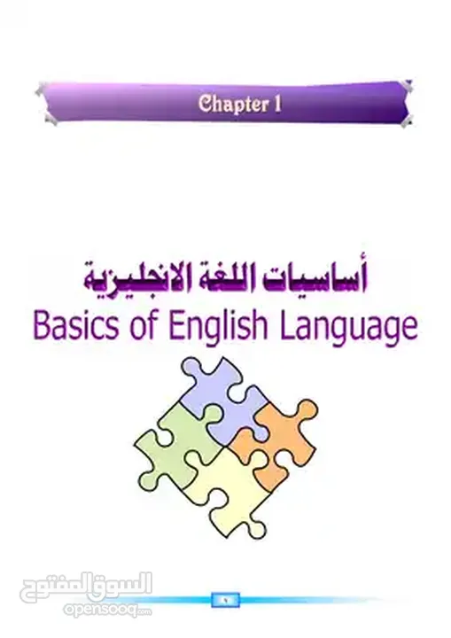 معلم لغة انجليزية سوداني ( اقرأ الوصف ) Sudanese English teacher (read description) + مترجم عام