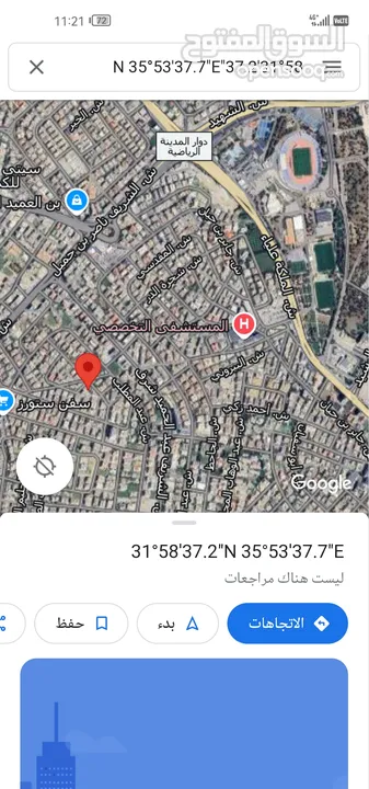 ارض للبيع بالشميساني موقع مميز على شارعين خلف مستشفى التخصصي