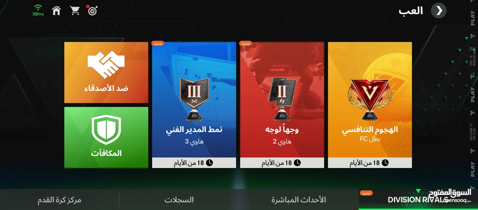 حساب فيفا للبيع اوفر ميه وتسعه كل اشي موضح داخل الحساب موضح بالصور تقريبا بدك اي تفاصيل ابعث