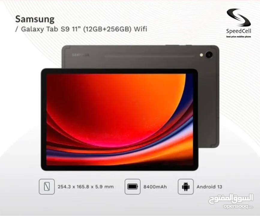 جديد متوفر Galaxy Tab S9 wifi 12GB-256GB لدى سبيد سيل ستور