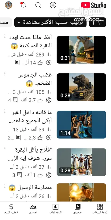 قناة يوتيوب تفاعلها ماشاء الله