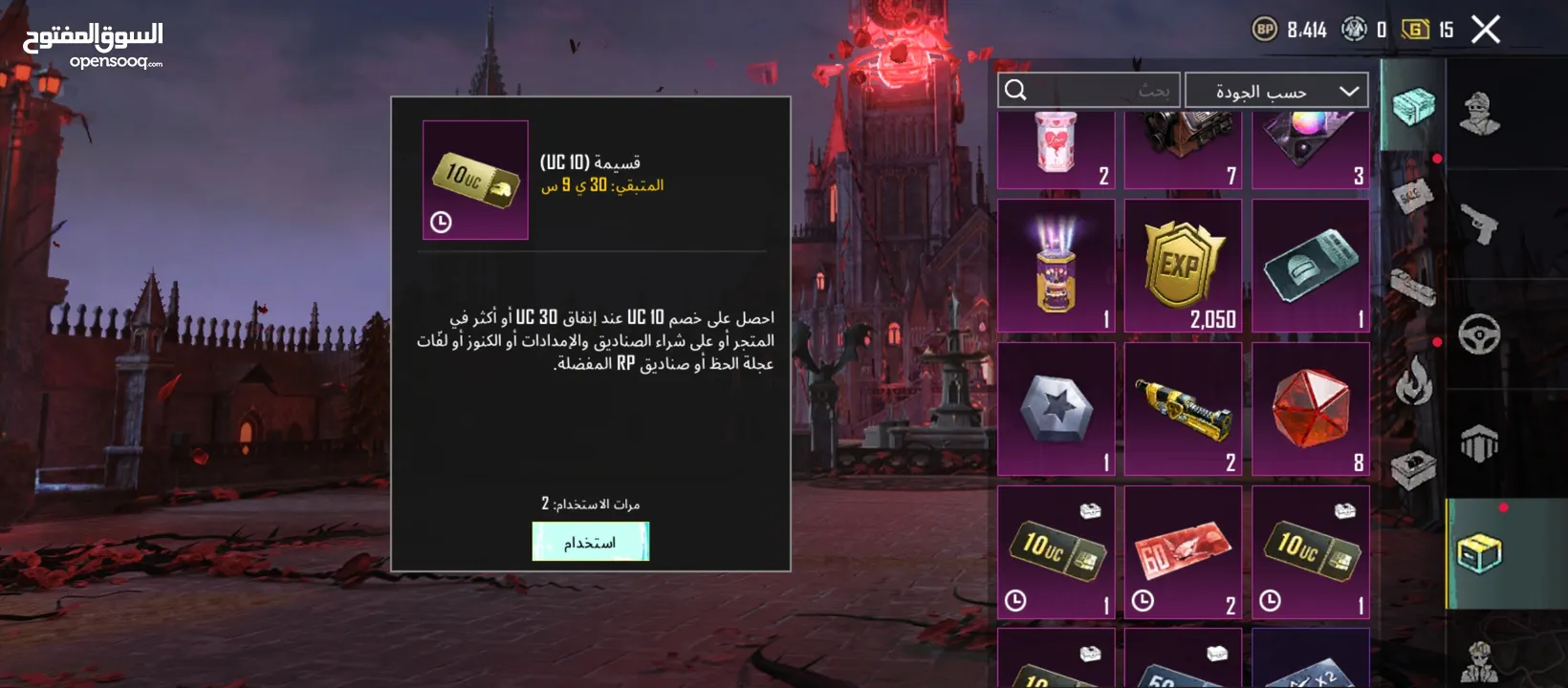 حساب ببجي كثير قوي صلات نبي ومدفوع عليه بلاوي للبيع كاش حط سعرك وبنختلفش نشالله