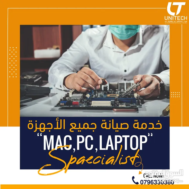 كمبيوترك مغلبك؟حاسوبك بطيء؟ مش لازم تغيّرو!ماتشيل همه!