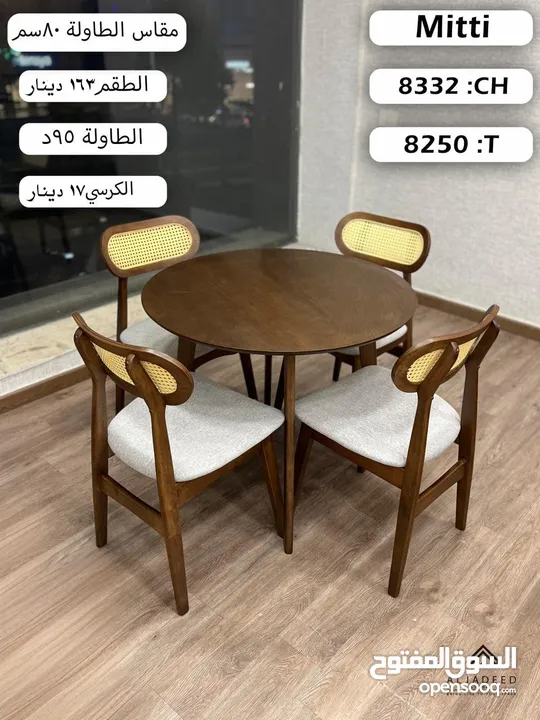 طاولات سفرة ماليزي خشب صولد فاخرة ......