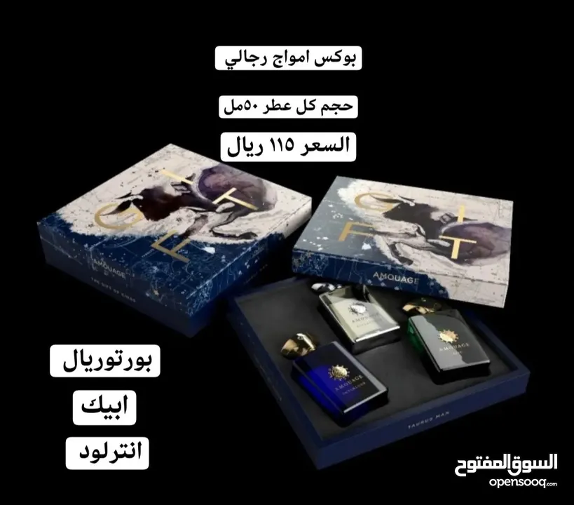 عطر امواج اورج الاصلي