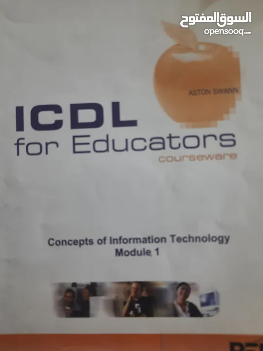 كتاب تدريب نظري لسائقي الفئات الخصوصية كتب تدريب رخصة قيادة الحاسوب ICDL