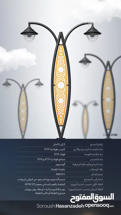 فوانيس حدائق كلاسيكية بتصاميم متنوعة – تصنيع فوانيس حسب الطلب