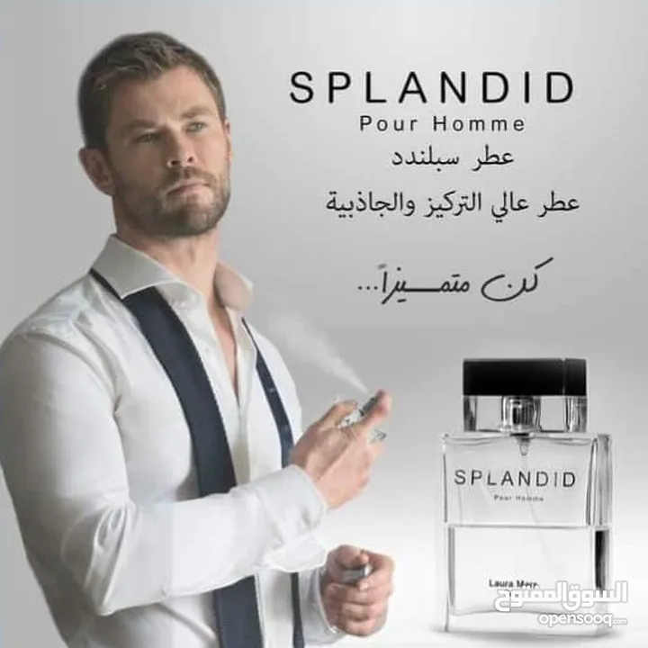 عطور سبلانديد