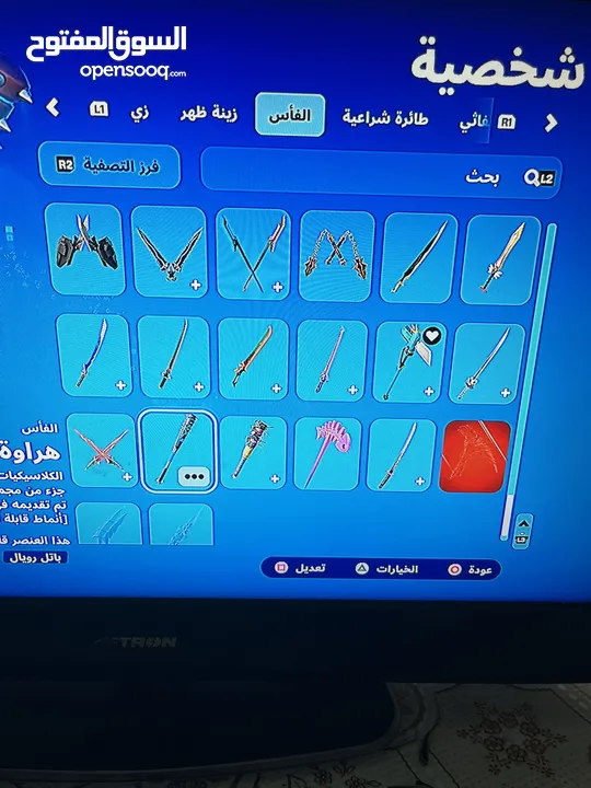 حساب فورت نايت