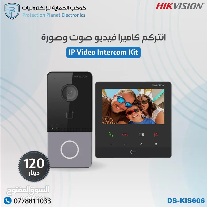 انتركم فيديو صوت و صورة video intercom