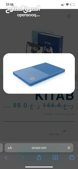 لابتوب KiTAB من عُنصر مناسب لطلاب المدارس