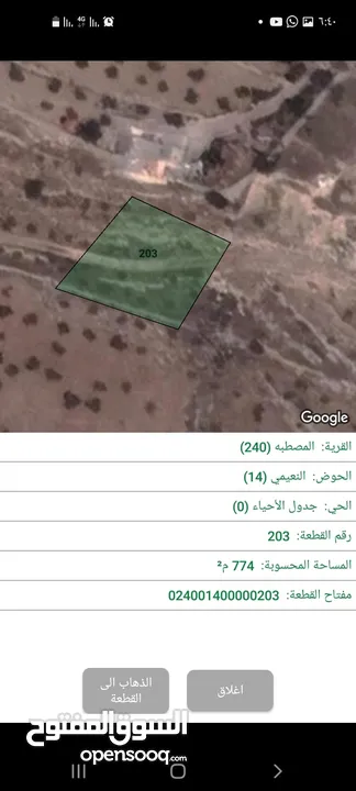 قطعة ارض مساحة 750 متر فقط  المصطبه بجانب مشروع الصفا