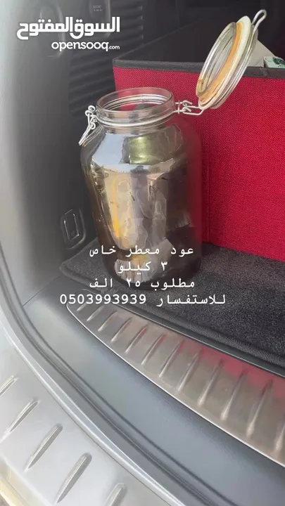 عود معطر خاص معتق