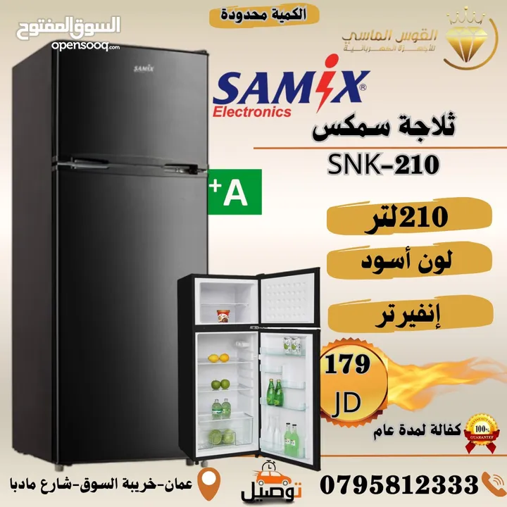 ثلاجه شارب. سعر حرق